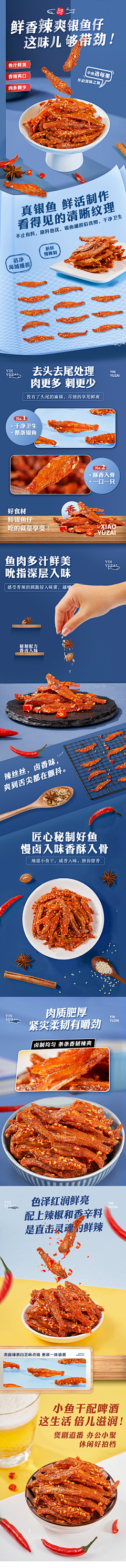 蓝嘻窄窄采集到参考详情