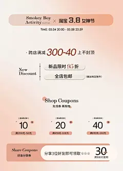 SMOK烟雾公子