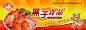 食品展板背景 牛肉 黄色背景 【0】ttp://www.58pic.com/yuanchuang/16938510.html