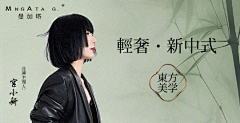 taiqing采集到女装设计