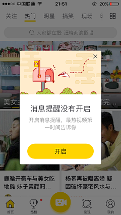 殷昌飞采集到浮层_APP