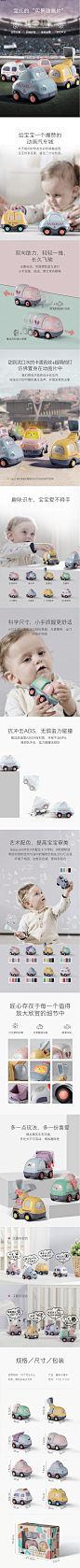 babycare 惯性小汽车