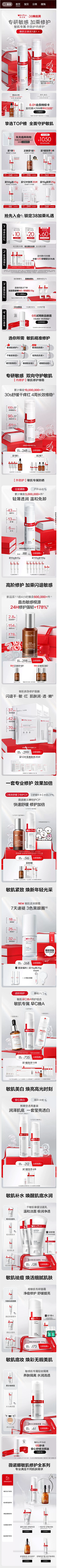 宁的烦恼采集到店铺首页