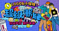 插画 Banner设计 UI启动页