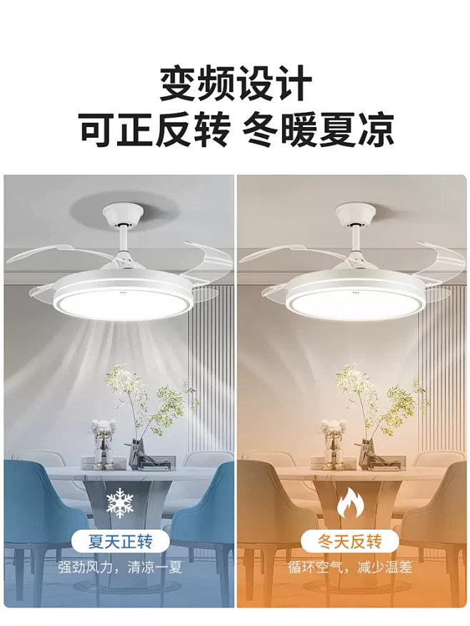 TCL餐厅隐形风扇灯家用一体饭厅吊扇灯现...