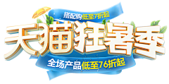 isL2KLhf采集到活动大促