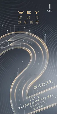 ForEnzo祖，地产，广告，营销，策划，媒体，传播，转发，微信，倒计时，冲刺，剩余，时间，倒数，3天，2天，1天，
● 更多倒计时系列稿：https://huaban.com/wp0bxugvcd/
● 喜欢交流的设计师可以+微信386444141入群