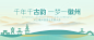 旅游业发展大会活动背景板-志设网-zs9.com