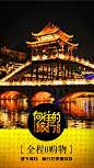 向往的旅行