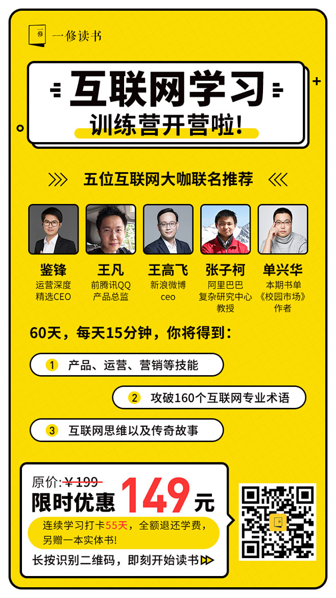 2018.9.11-知识付费互联网海报-...