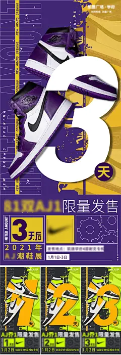 倒计时海报-志设网-zs9.com