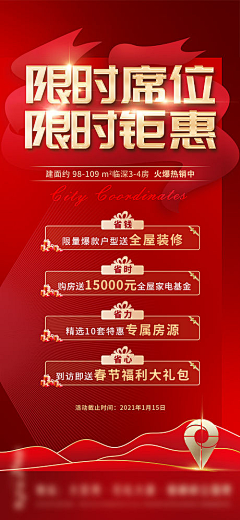 🍃WTF🍃111采集到地产红色系