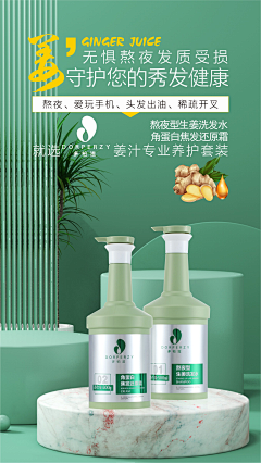 狗村最靓的仔采集到美业
