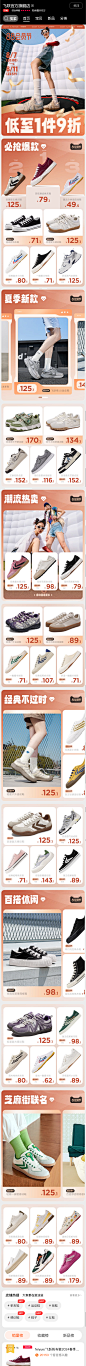 飞跃官方旗舰店