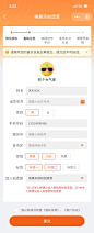 基础信息