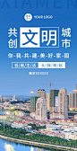 H5翻页政务公益城市亮点宣传推广排版共创文明城市公益组织活动旅游推广