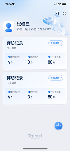 赤夏子采集到【UI】app