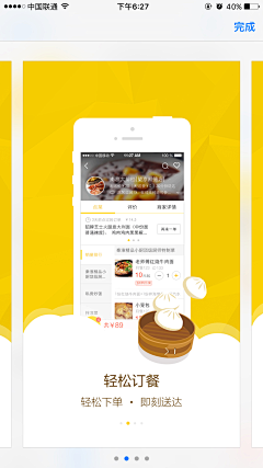 南坞思佛陀采集到应用商店
