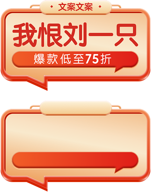 标题背景框