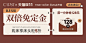 展销宝海报