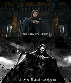 【封神演义】-花瓣网|陪你做生活的设计师 | 荒凶兽【朱厌】！朱厌主征伐，嗜杀，可借战场上的肃杀之气来提高自身修为，此人身高八尺有余，相貌英伟 ...