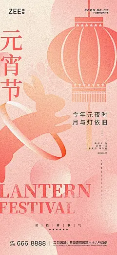 【素材能量站】海报 中国传统节日 元宵节 灯笼 兔年 简约|988769 