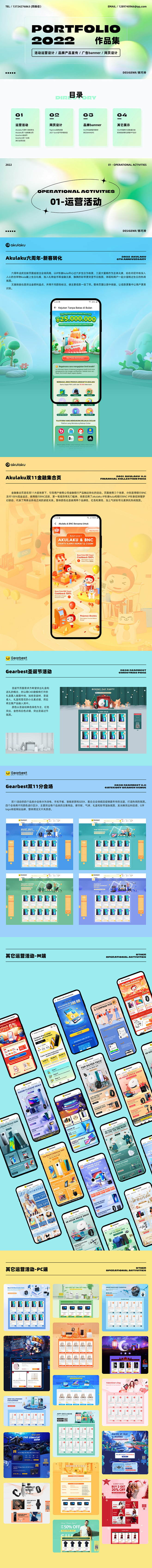 2022作品集其他设计