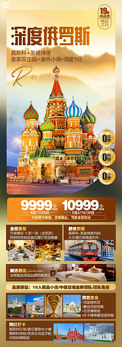 梦一场li采集到旅游