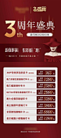 【源文件下载】 海报 长图 医美 红金 价目表 278170