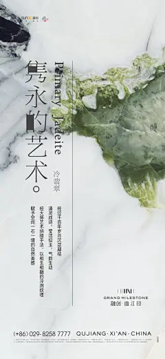 @到此为止′Here，∈点击进入主页，地产系列刷屏微信稿/系列单图/产品面世系列/系列微信