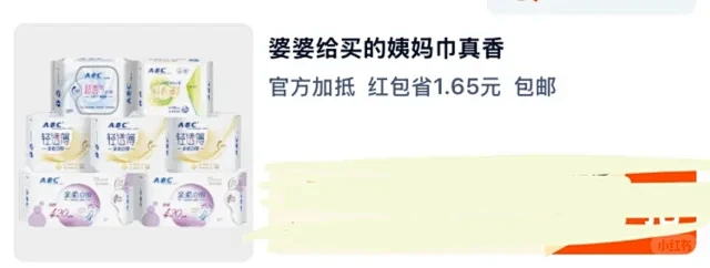 abc广告 - 小红书搜索