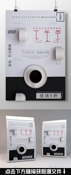 GShuang采集到海报板式