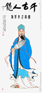 诸葛亮