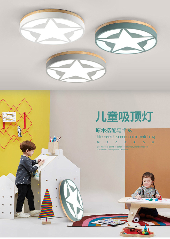 吸顶灯儿童房灯简约现代创意LED卧室灯温...