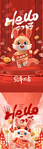 新年海报-源文件