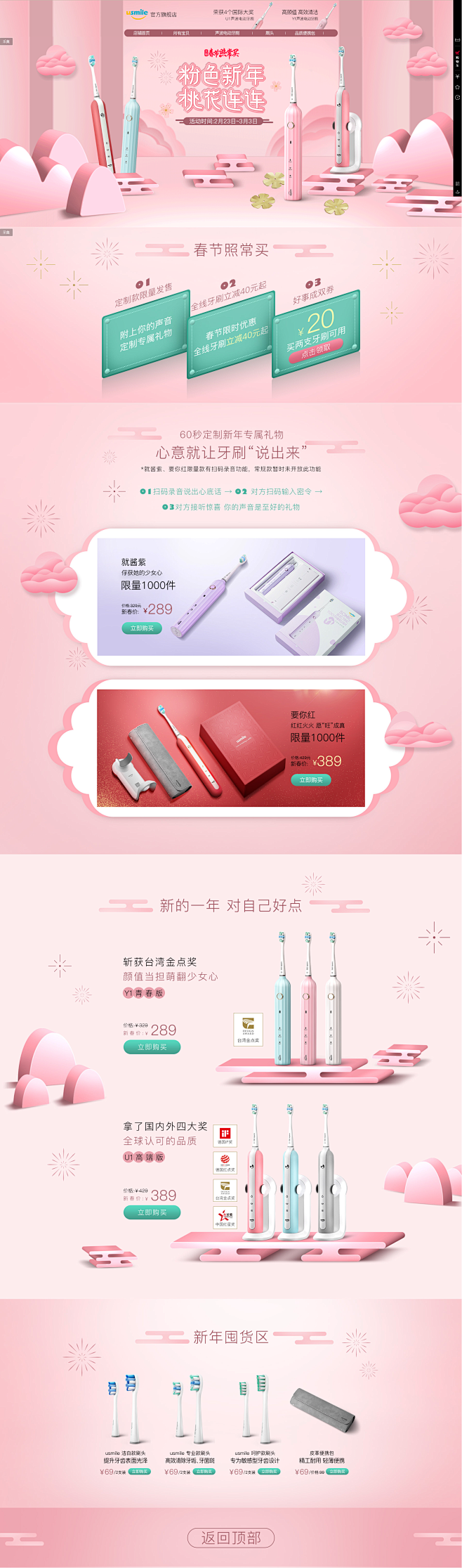 首页-usmile旗舰-天猫Tmall....