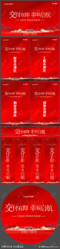 地产交房活动物料-源文件-志设网-zs9.com