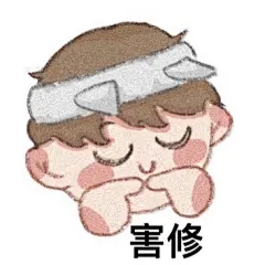 利路修表情包-Lylilaaaa_今天去学习的照片 - 微相册 _A-LELUSH_T202194 #率...