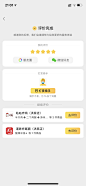 美团外卖 评价 APP UI UX 星星