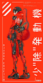 赛博朋克与竞速少女 原来机械也能如此性感 -D.ROCK