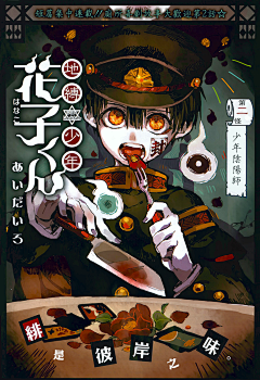 卓祎采集到花子君