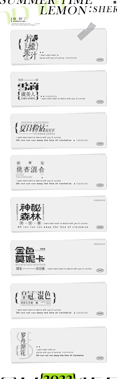 妖精三叔采集到字设赏析