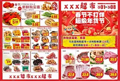 春节打打烊 【酷图网】春节,春节打打烊,年货节,年货,新年