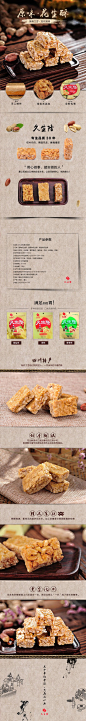 食品详情页