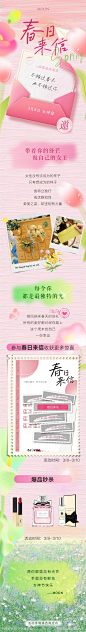 38女神节长图-源文件-志设网-zs9.com