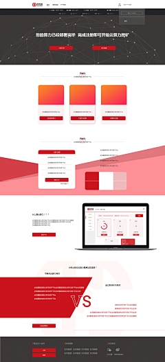 dragon_Mark采集到网站web-商务风