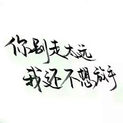 小乖の采集到文案