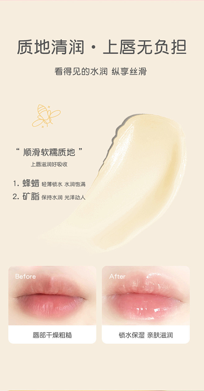 HEYXI韩媛熙水光弹嫩沁护润唇膏保湿补...