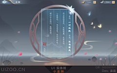 小小王木木采集到游戏UI-中国风