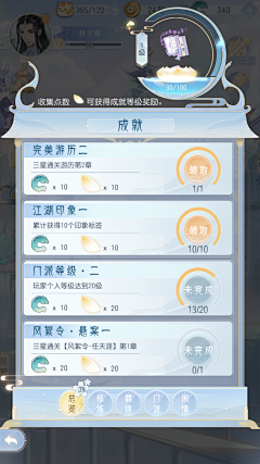 让老子拆个塔啊采集到竖版游戏界面——古风国风
